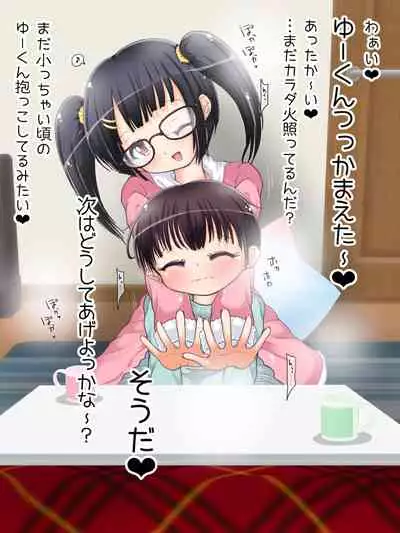 [Oneashi (Oneashi.)] Mokomoko Ashi de Fumarechau - OneShota Ashikoki Fuyuyasumi