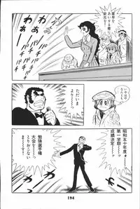 iyahaya nantomo vol 2