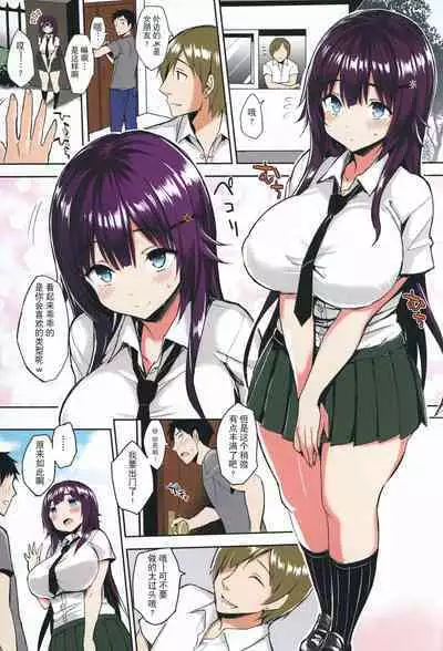 むちむちスク水彼女をめちゃくちゃNTRたい本