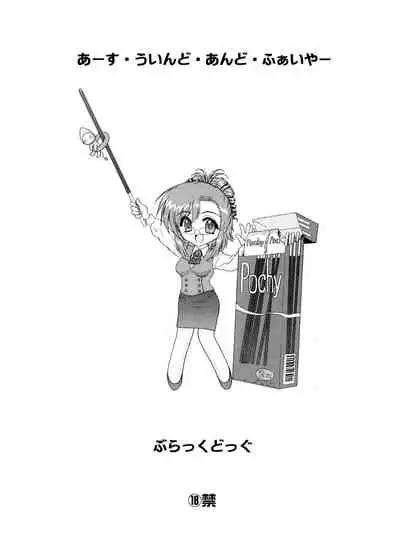 (CR35) [BLACK DOG (Kuroinu Juu)] EARTH WIND AND FIRE (Onegai Teacher) [Chinese] [不咕鸟汉化]