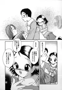 [Goto Hayako] Love 2 Portion 1