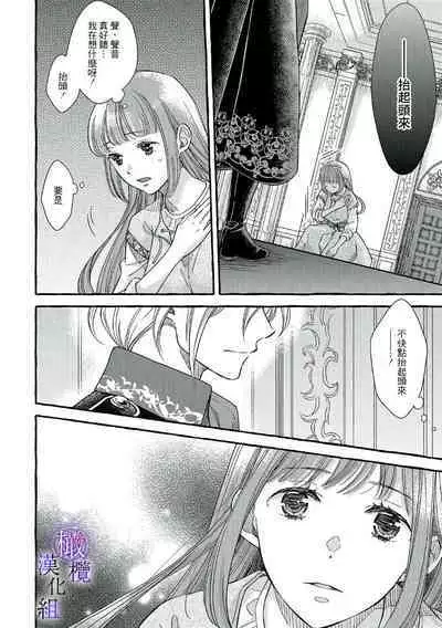 [Sekimori Kurein] Yandere Mahoutsukai wa Sekizou no Otome shika Aisenai Majo wa Manadeshi no Atsui Kuchizuke de Tokeru Ch. 1-7｜病娇魔法使只爱石像少女 融化在爱徒热烈亲吻中的魔女~01-07[Chinese] [橄榄汉化组]