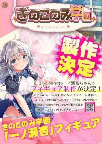 [Melonbooks] Gekkan Uribou Zakka Ten 2021-01-29 Hakkougou [Digital]