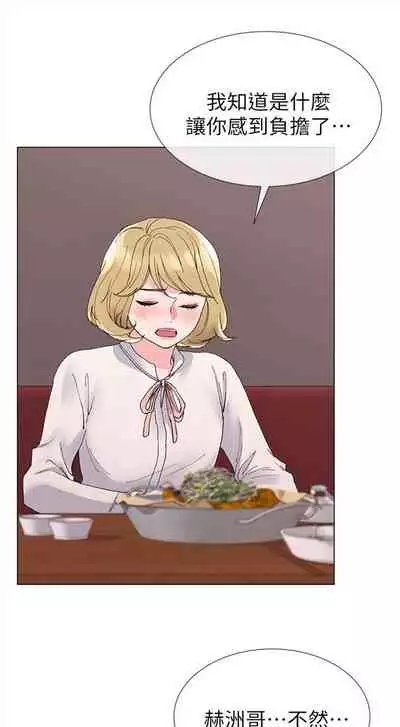 [週五] [夜行星 & 柚子] 重考生 1-79 官方中文（連載中）