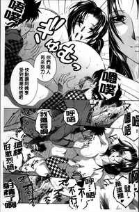 [Yasuhara Tsukasa] Mama to Boku to Oba-san to [Chinese]