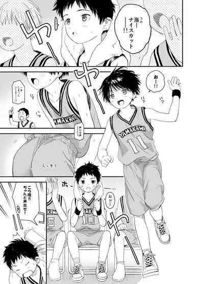 Itsuki-kun ga osewaninarimasu sairokushu