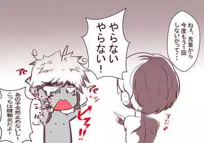 [Done My Kingdom] Ore no S-jo ga M-jo ni Nurikaerareta