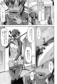 [Tanaka Aji] Dakare mashita...Ato...Ne...Ni--- Ch.01-05