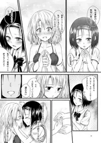 [Harusame Lunch B Set (Harusame Kiruke)] Risa Haru 2 (To LOVE-Ru) [Digital]