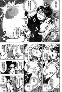 [Ryuuga Sin] Netoraresou ~Wana ni Hamatta Onna-tachi~ [Chinese]