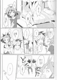 (Sennen Battle Phase16) [Kenkou wa Migaki World (Hammy, Kikuichi)] LDS Hishoka no Himitsu II (Yu-Gi-Oh! ARC-V)