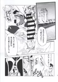 (C86) [Yuugengaisha Mach Spin (Drill Jill)] Cultivate Brotherhood (Street Fighter)