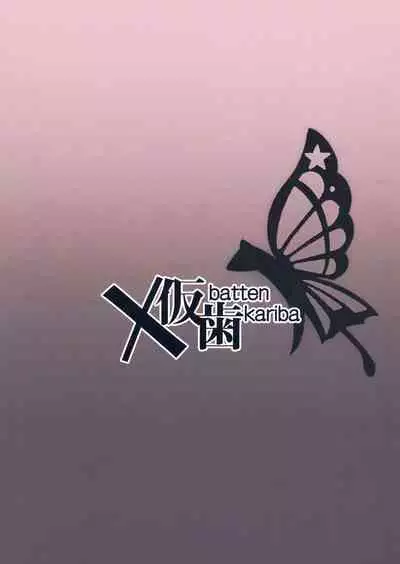 [Batten Kariba (Ankoku Emu Shougun)] Sukebe na Koto Nannimo Shiranai Echidna-chan Onaho (Re:Zero kara Hajimeru Isekai Seikatsu) [Digital]