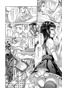 Girls forM Vol. 17 [Digital]