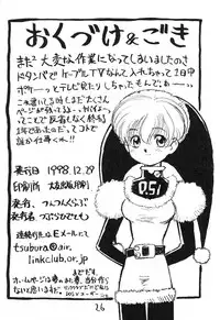 (C55) [Tsun Tsun Club (Tsubura Hidetomo)] Dokin-san (Anpanman)