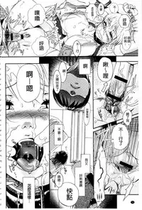 [Saeki] Ichinichi Dorei-san | 一日奴隸小姐 [Chinese]