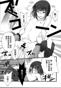 (C83) [otochilu Cafe, Re;Re; (Izumiya Otoha, Kurota Nichiru)] Hickory,Dickory,Dock (Mahou Tsukai no Yoru) [Chinese] [沒有漢化]