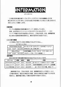 (C60) [Atelier Sava (Kudara Naizou)] Gegege no yatsura 2 (Urusei Yatsura)