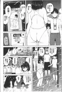 [Shioroku] Smapho de ii nari Juujun Kanojo [Chinese]