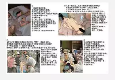 Senbakun Leaked File丨千羽君的洩露照片集