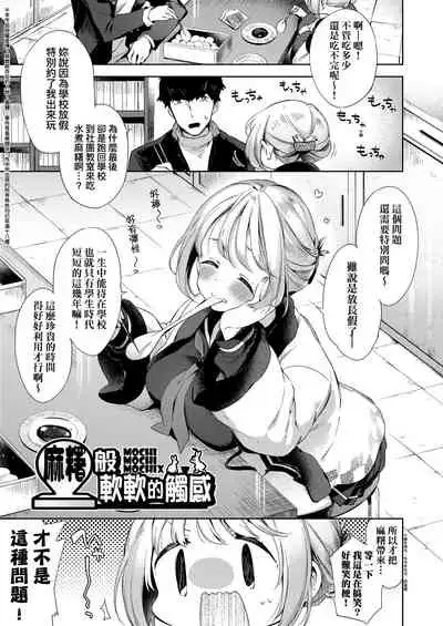 Echi Echi School Life | 好色發情學園性生活