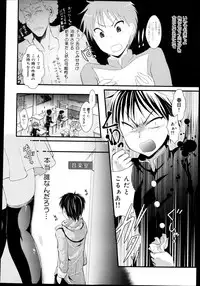 COMIC Maihime Musou Act. 04 2013-03