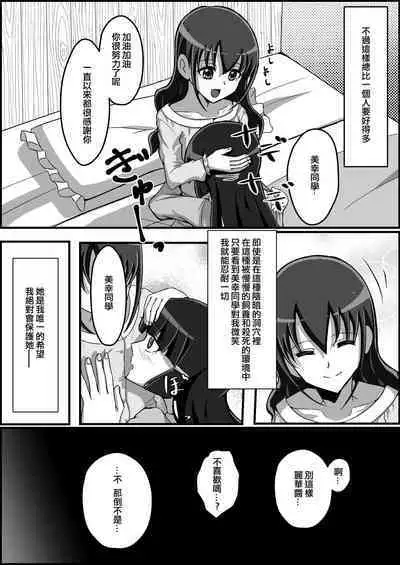 [Kusunoki Chizuru] Kankin Ryona: Hoshizora Miyuki&Aoki Reika (Smile Precure!)(ancient个人机翻汉化)