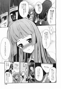 COMIC Megamilk 2011-05 Vol. 11