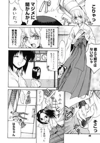 [Yaya Hinata] Tonari no Miko-san wa Minna Warau - The next shrine maidens smile in everyone.