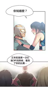 [﻿Chance, Kamang] Sports Girl ch.1-28[Chinese]