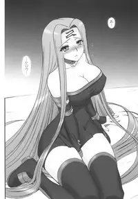 [Gachinko Shobou (Kobanya Koban)] Yappari Rider wa Eroi na. Soushuuhen 1 (Fate/stay night)