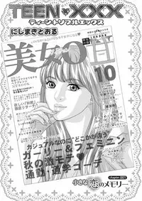 [Nishimaki Tohru] TEEN XXX Ch. 1-5 [English] [SMDC] [Digital]