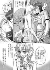 [Amane Shirou] Mesu nomi zo Shiru Sekai ~Usotsuki JK ni Seisai no Gishiki~ 1