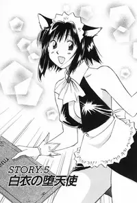 [Iogi Juichi] Maidroid Yukinojoh Vol.2