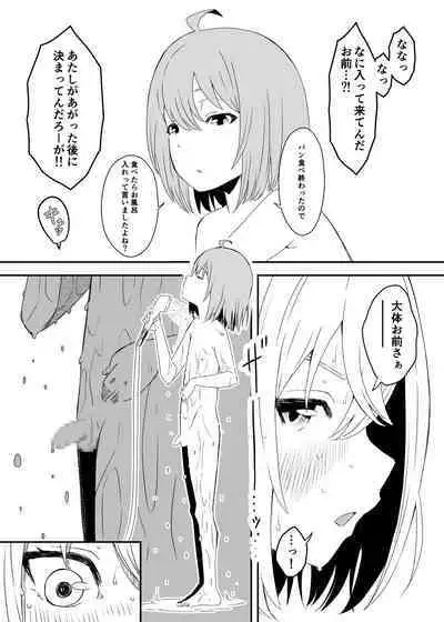 [Senaka] Daigakusei no Oba