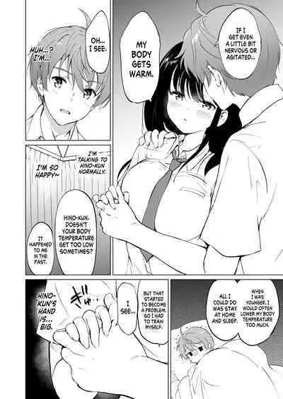 [Kurimomo (Tsukako)] Hikami-san wa Toroketai | I Want to Melt Hikami-san [English] [readmee] [Digital]