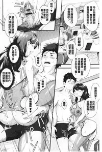 Chijokano | 痴女女友