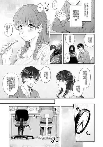 [Yuyama Chika] Sensei to Boku Ch. 11 (COMIC Ananga Ranga Vol. 60) [Chinese]