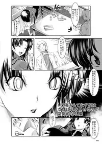 [Kaientai (Shuten Douji)] Marionette Queen: 4.0.0 (Neon Genesis Evangelion) [Digital]