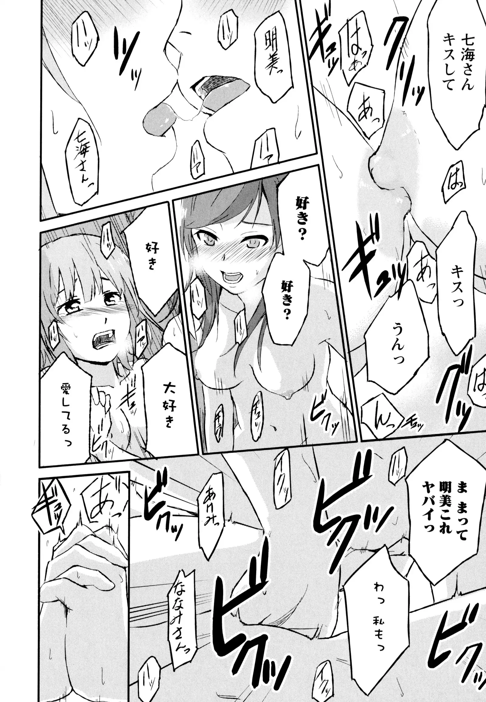 彩百合 Vol.8