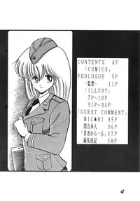 (C36) [LUNA INDUSTRIA (Horikawa Gorou)] Injokurei -Fujin Keikan Menyou Hon "Han-Kan-Rin" Bessatsu-