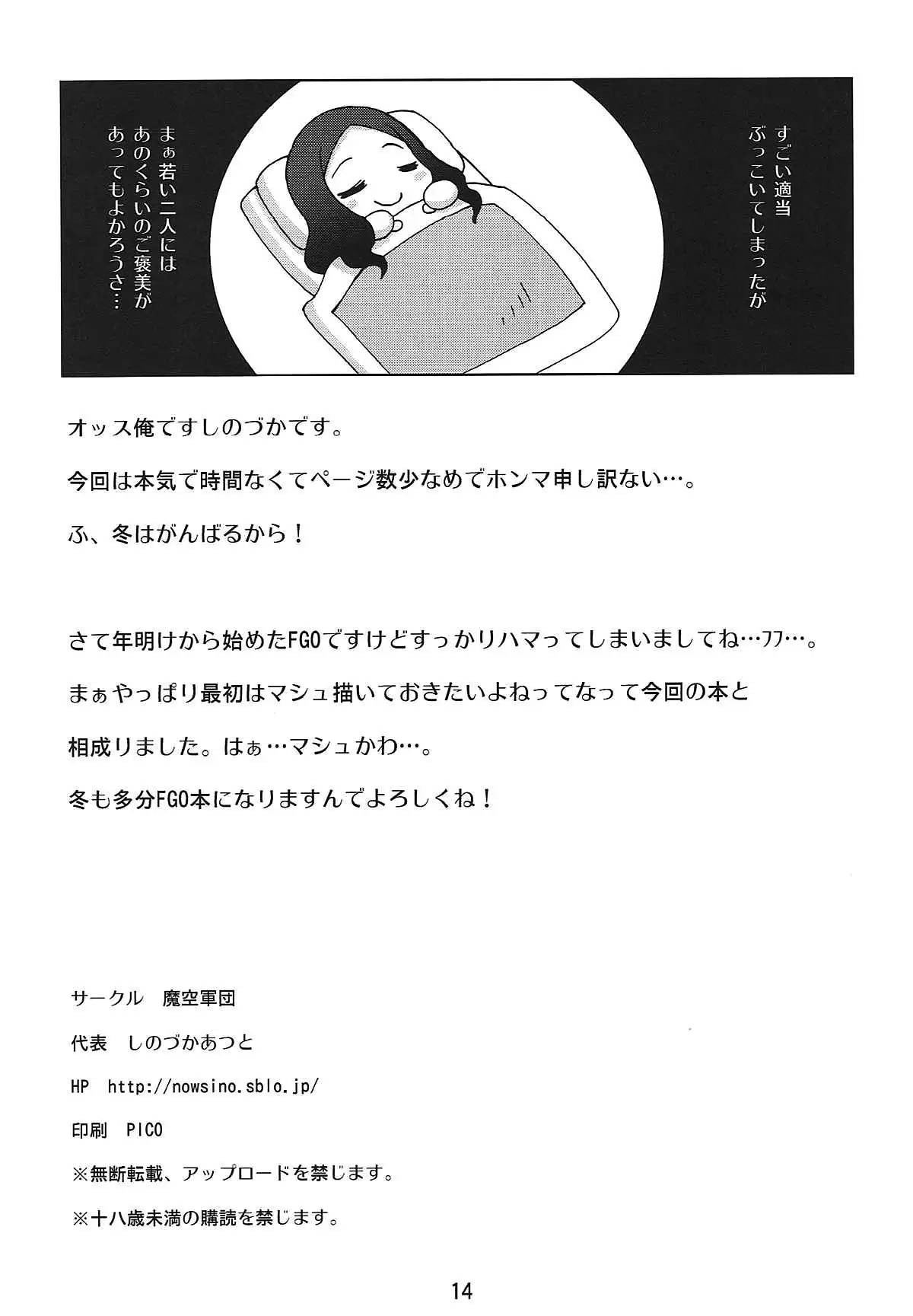 Ganbaru Kouhai | 힘내라 후배