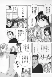 [Himawari Souya] Boys Shop