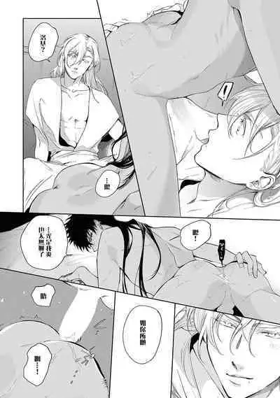 [Soutome Emu] Sahara no Kuro Washi 2 side Alkil | 撒哈拉的黑鹫2 | 雨夜的月亮 前篇+后篇 | 第一夜 - 第二夜 - 第三夜 [Chinese] [冒险者公会] [Digital]