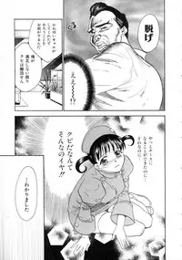 [Nikaidou Mitsuki] Space Nurse Peperon