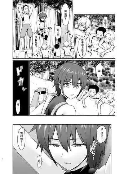 Shounen Kishi Mesu Ochi Choukyou