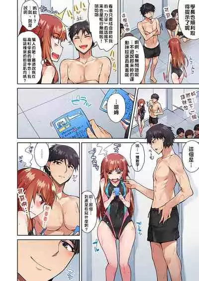 Traditional Job of Washing Girls' Body | 私密處洗淨屋的工作～和單戀的他在女湯裡～ Ch.13-16
