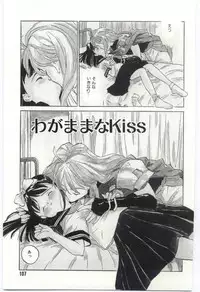 [Rie-chan 14Sai] Shitatarazu na amai jikan