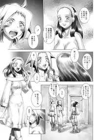 [Sengoku-kun] Ryoujoku Fukushuu Densetsu - Head Thief