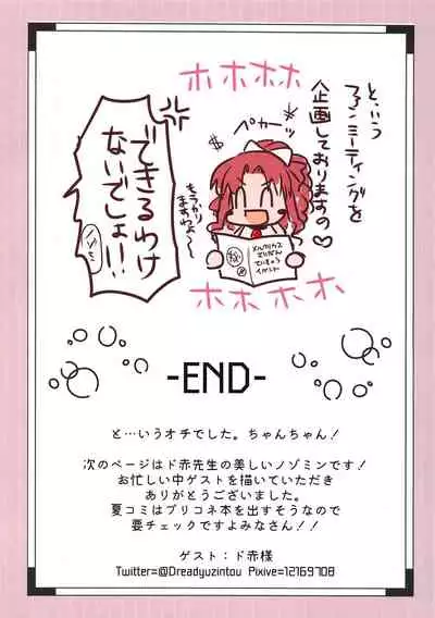 (SC2019 Summer) [fake69rose (Yanagi Asahi)] Carmina Katsudou Kiroku (Princess Connect! Re:Dive) [Chinese] [不咕鸟汉化组]